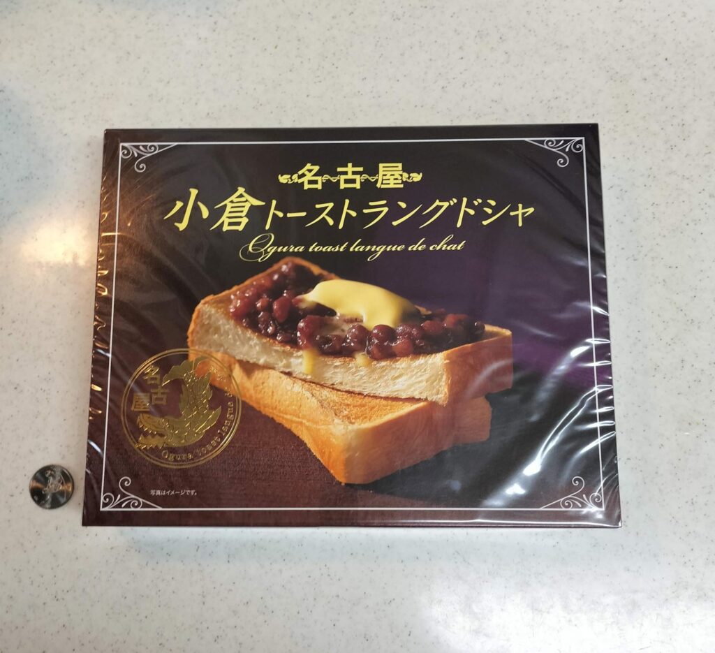 小倉トーストラングドシャパッケージ